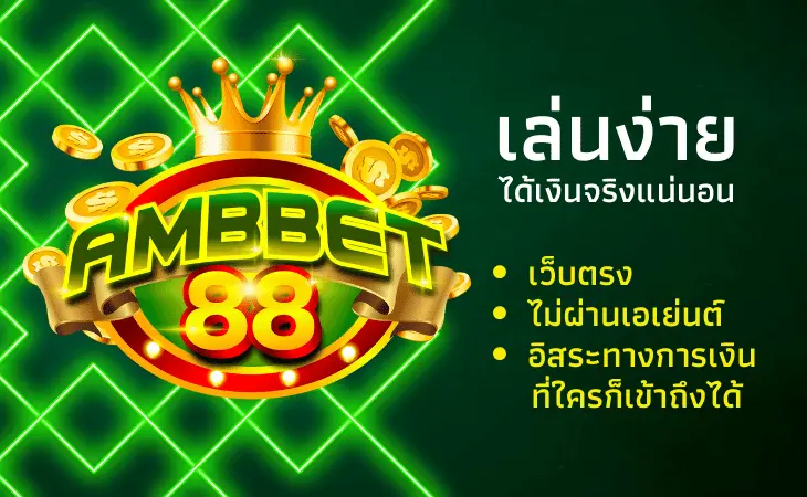  ambbet 88